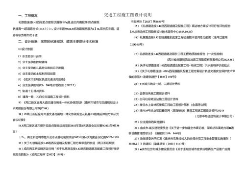 Loading... -- 稻壳阅读器.docx