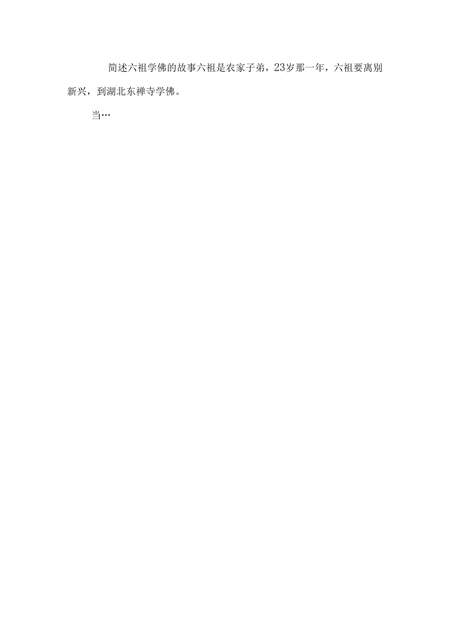 岭南民间文化复习资料.docx_第3页