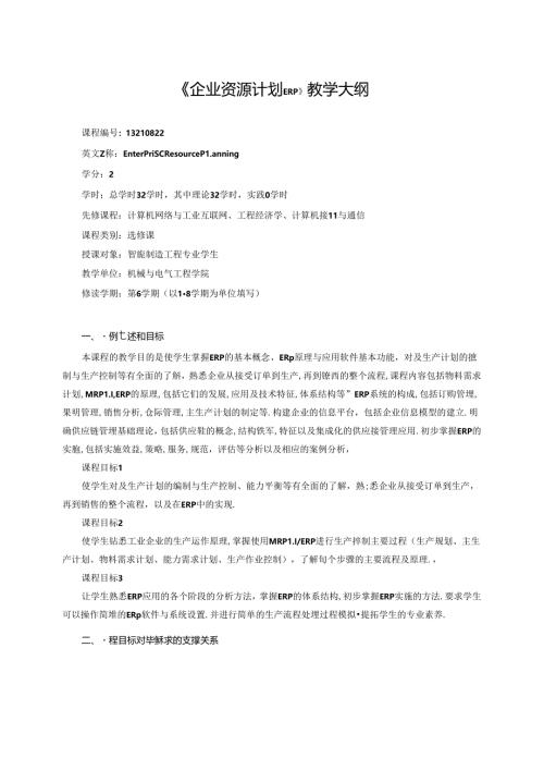 Loading... -- 稻壳阅读器.docx