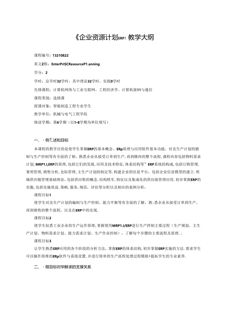 Loading... -- 稻壳阅读器.docx_第1页