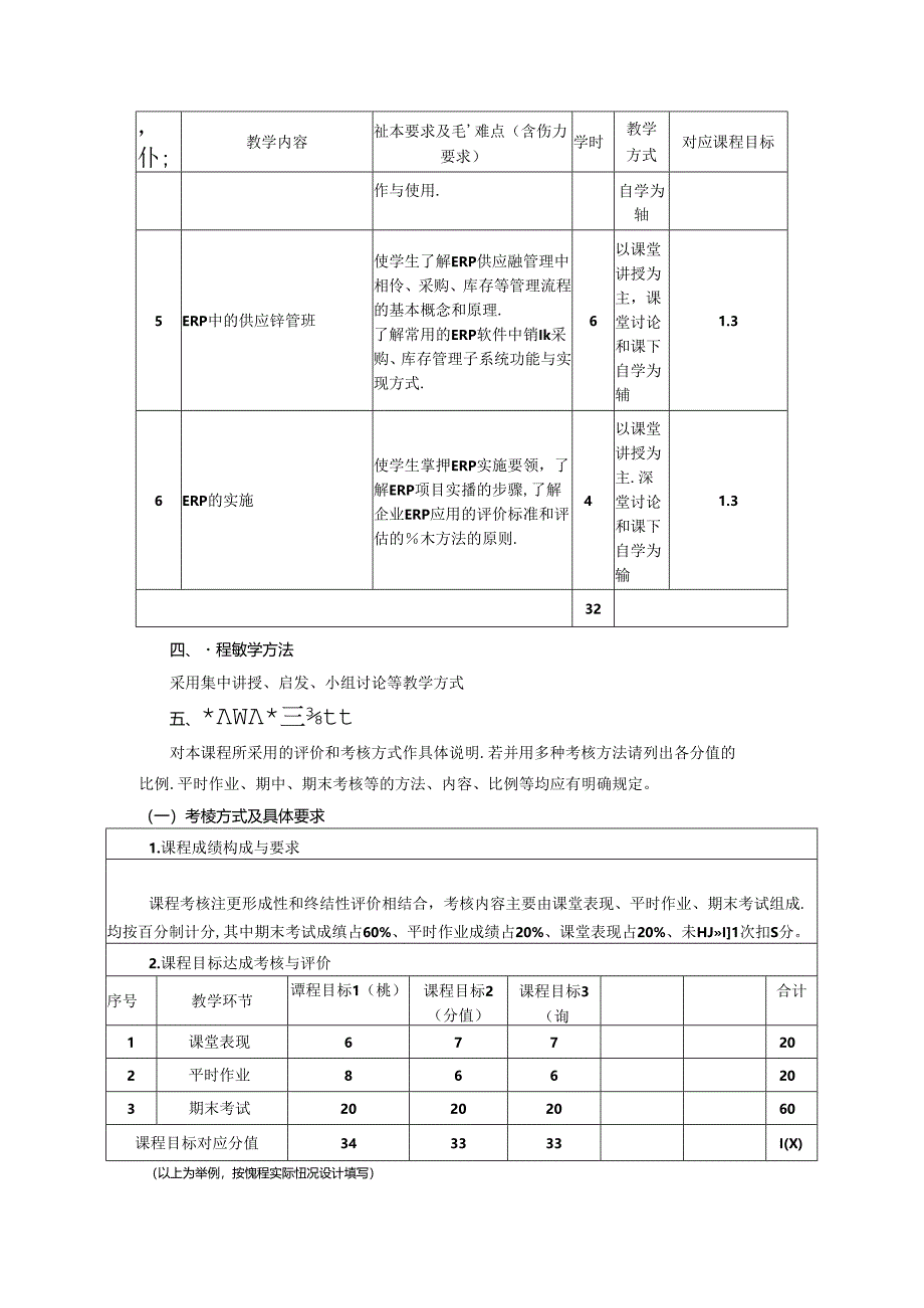 Loading... -- 稻壳阅读器.docx_第3页