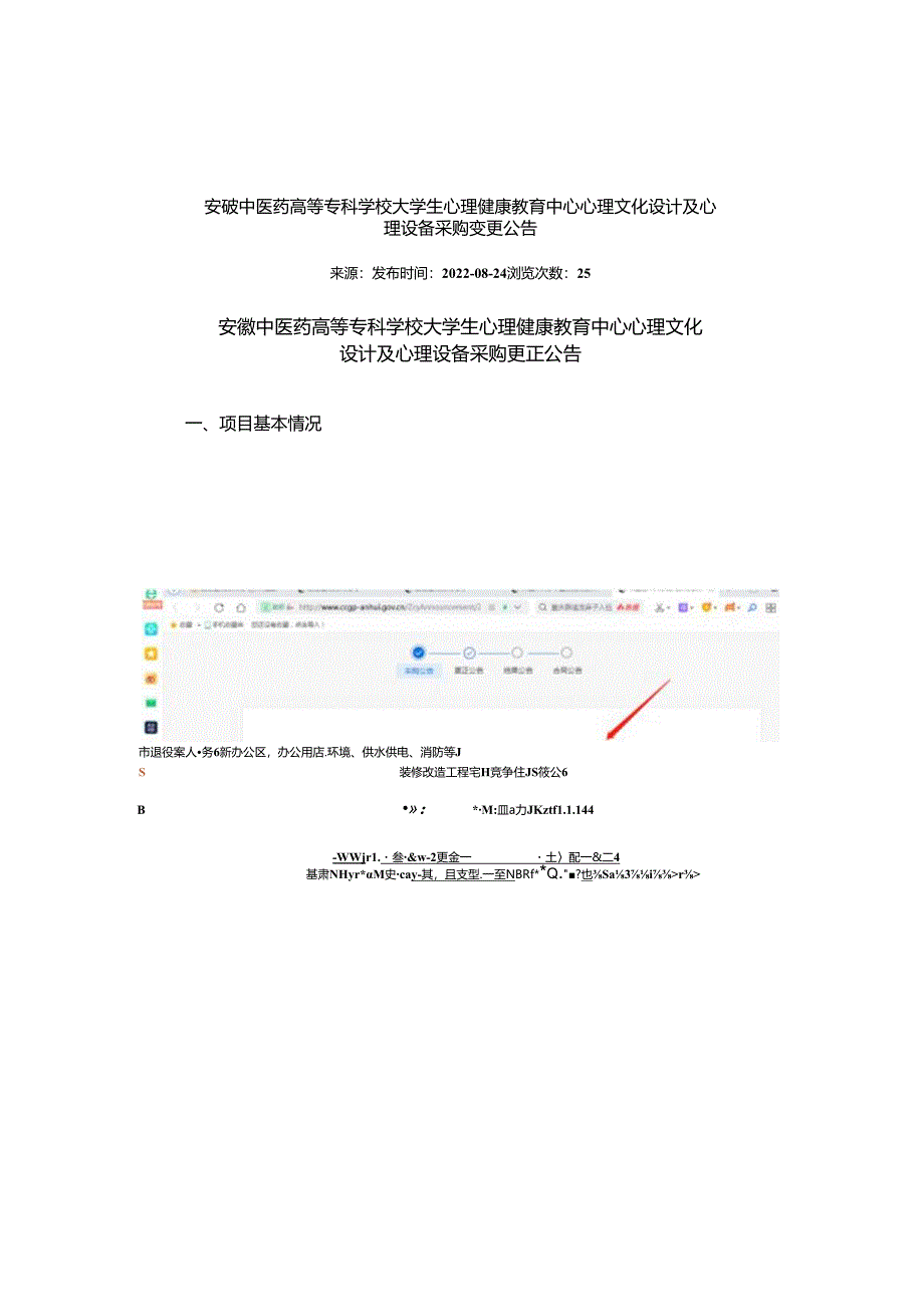 五类公告核查内容及要点.docx_第2页