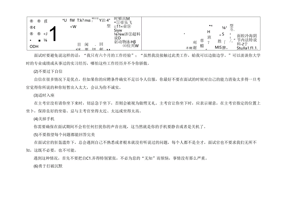 答题卡(基本工作能力测验)考试.docx_第2页