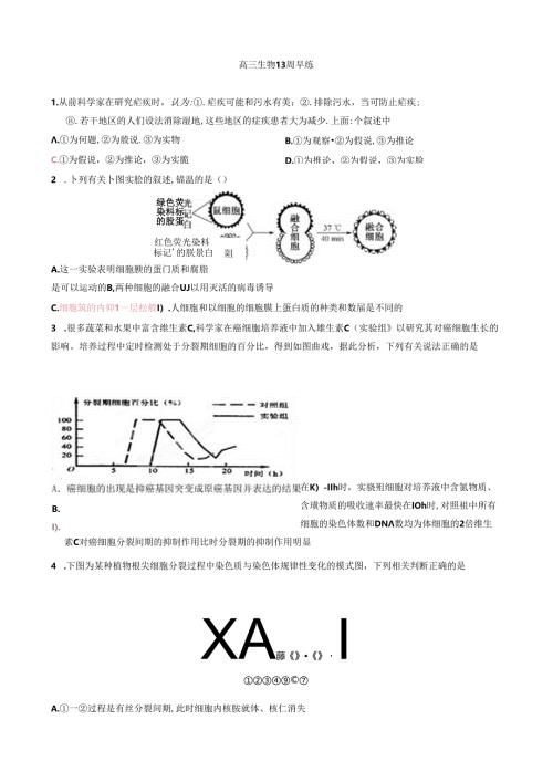 13周早读.docx