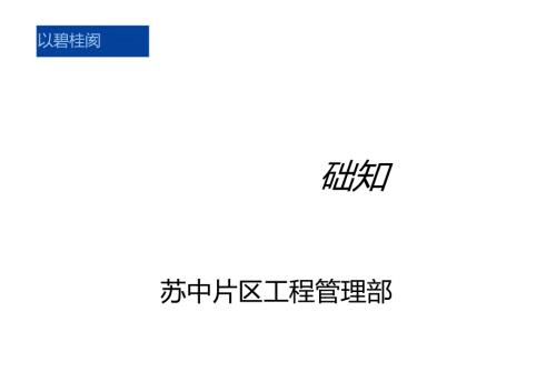 塔吊安全检查基础知识学习.docx