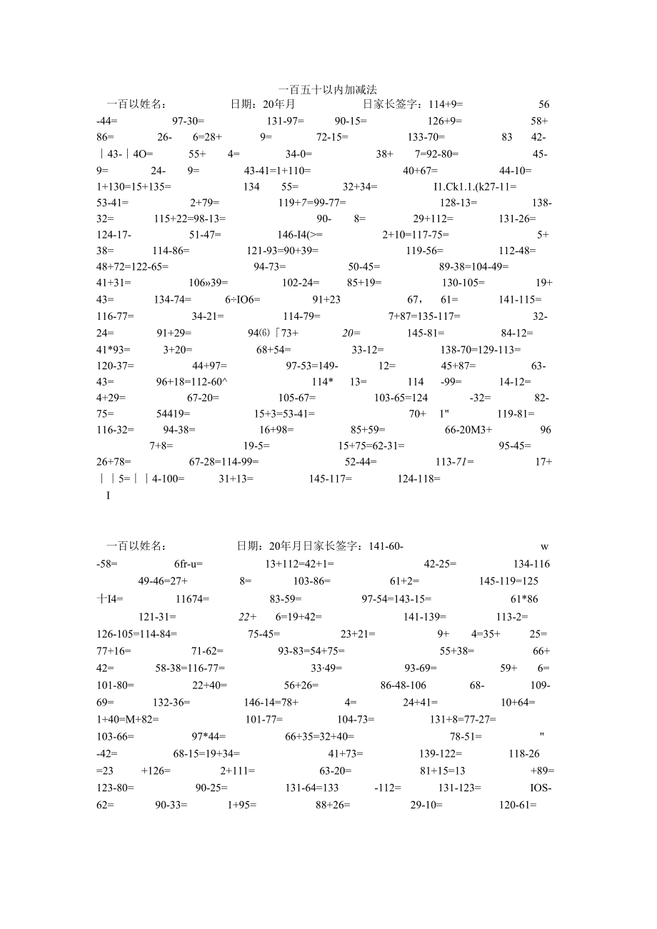 一百五十以内加减法.docx_第1页