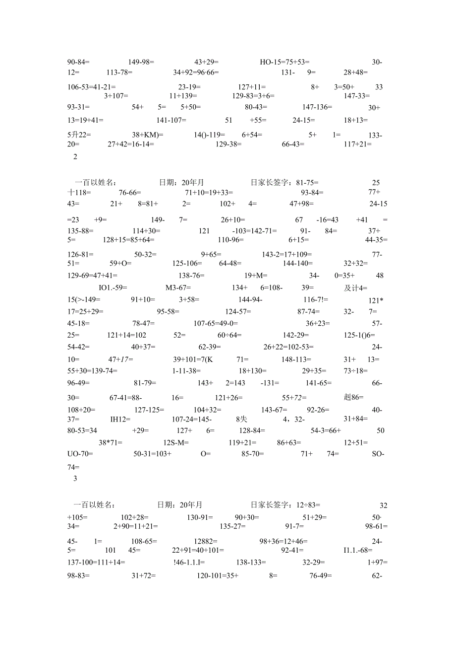 一百五十以内加减法.docx_第2页