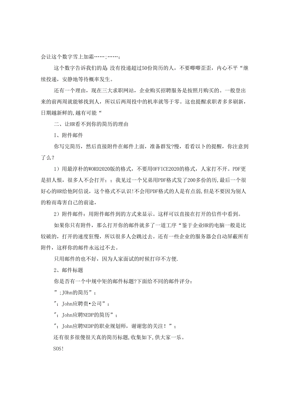 人事专员免费求职简历模板.docx_第2页