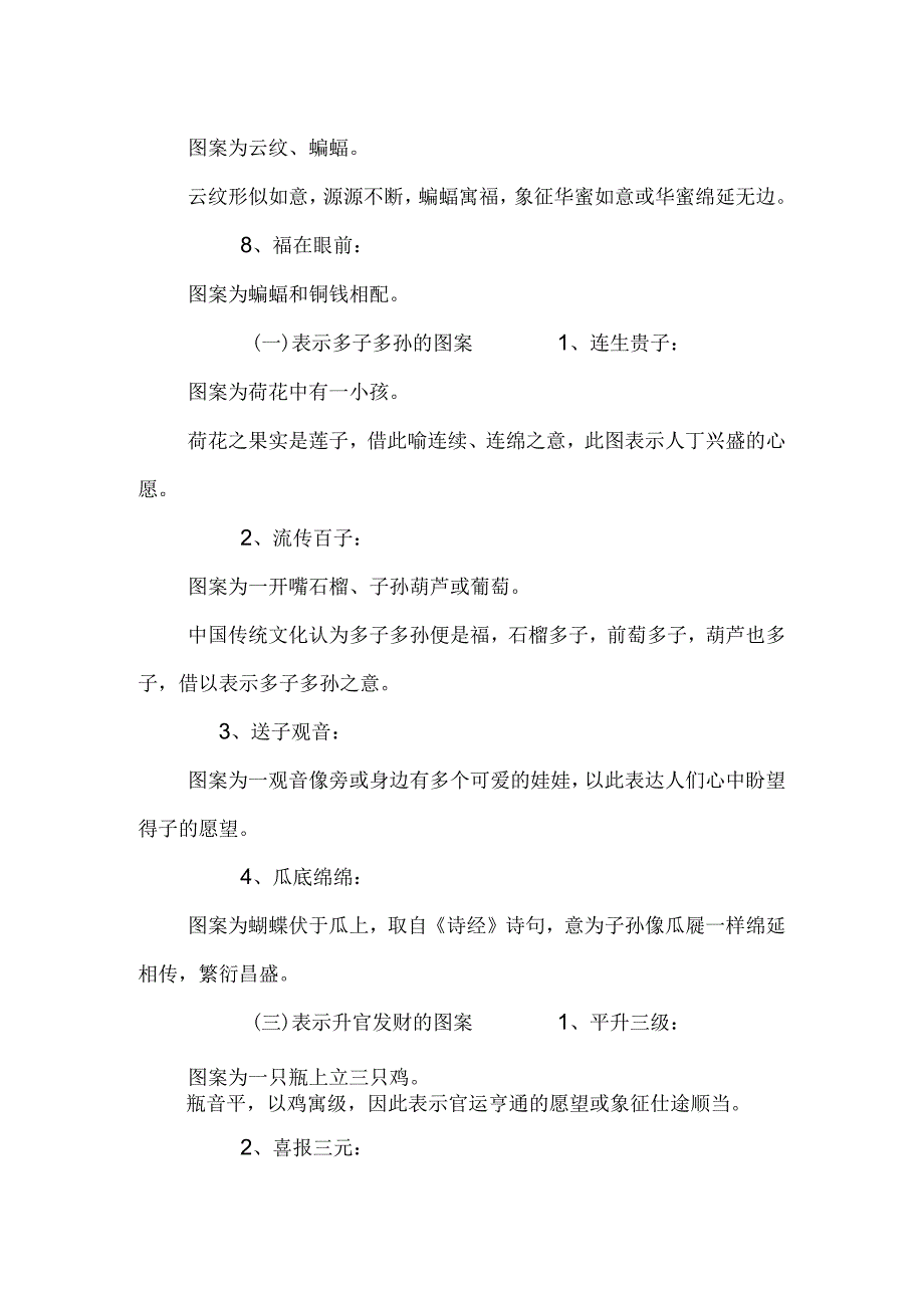 房屋建筑学_18.docx_第2页