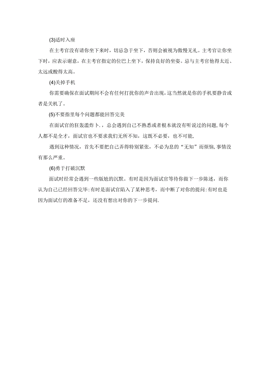 秘书笔试题考试.docx_第2页