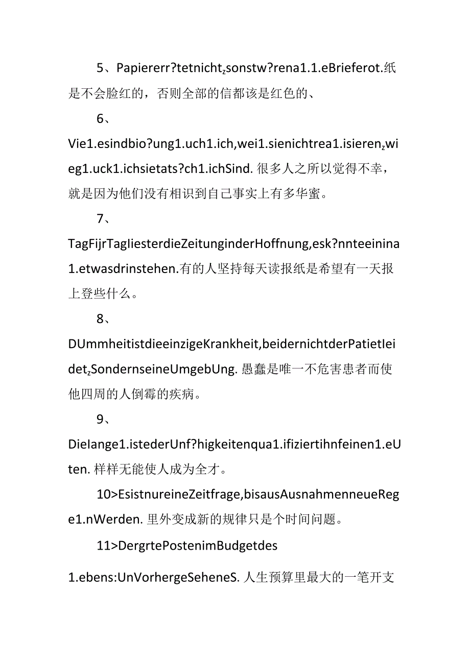 常见的德国谚语.docx_第2页