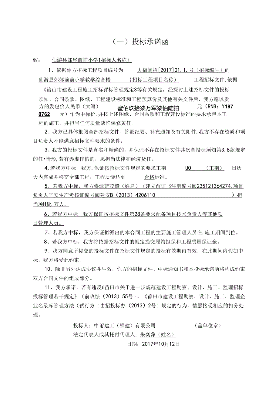 房屋建筑和政基础设施工程施工(4).docx_第3页