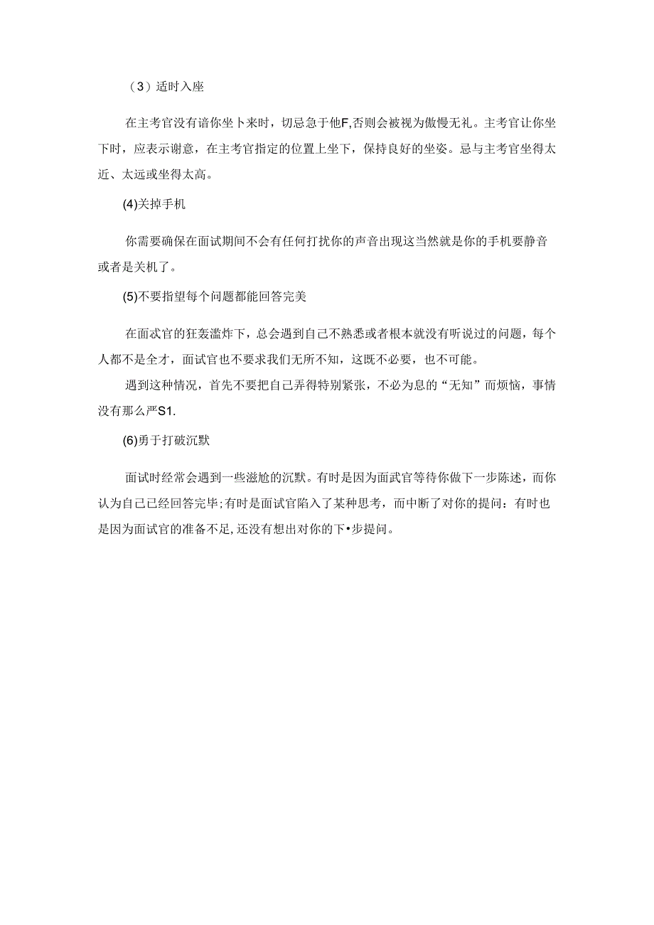 实质性考核标准考试.docx_第2页