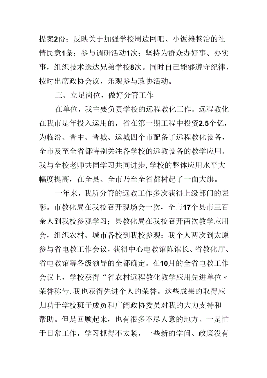 公司组织工作情况汇报.docx_第2页