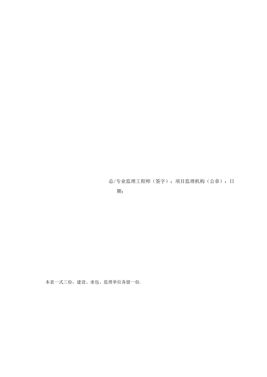 012-【安】关于小街站安全文明施工存在问题的通知20210708.docx_第2页