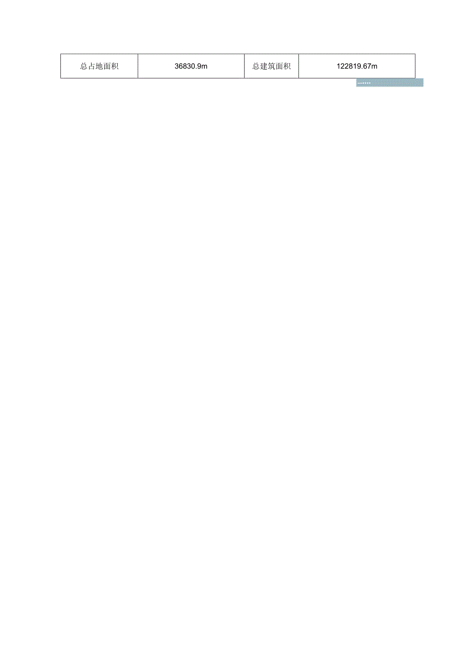 2023投标文件技术标楼地面工程施工方案.docx_第3页