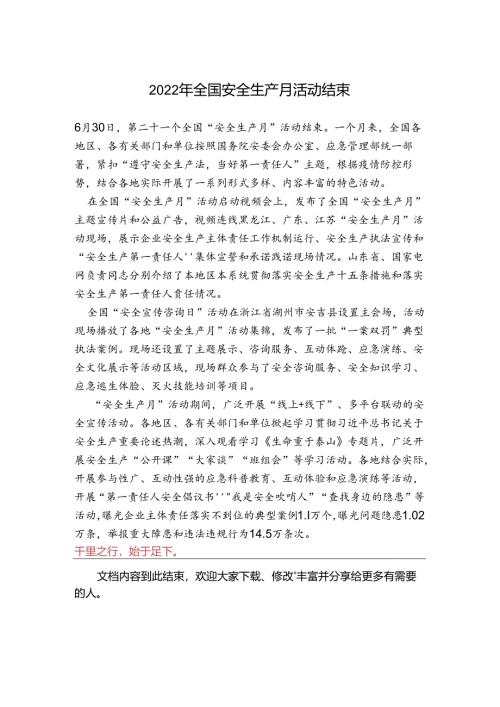 Loading... -- 稻壳阅读器.docx