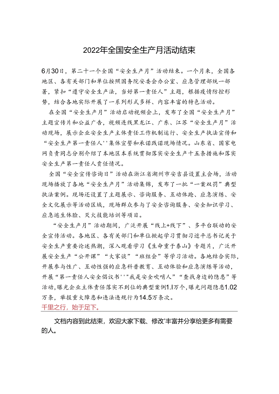 Loading... -- 稻壳阅读器.docx_第1页