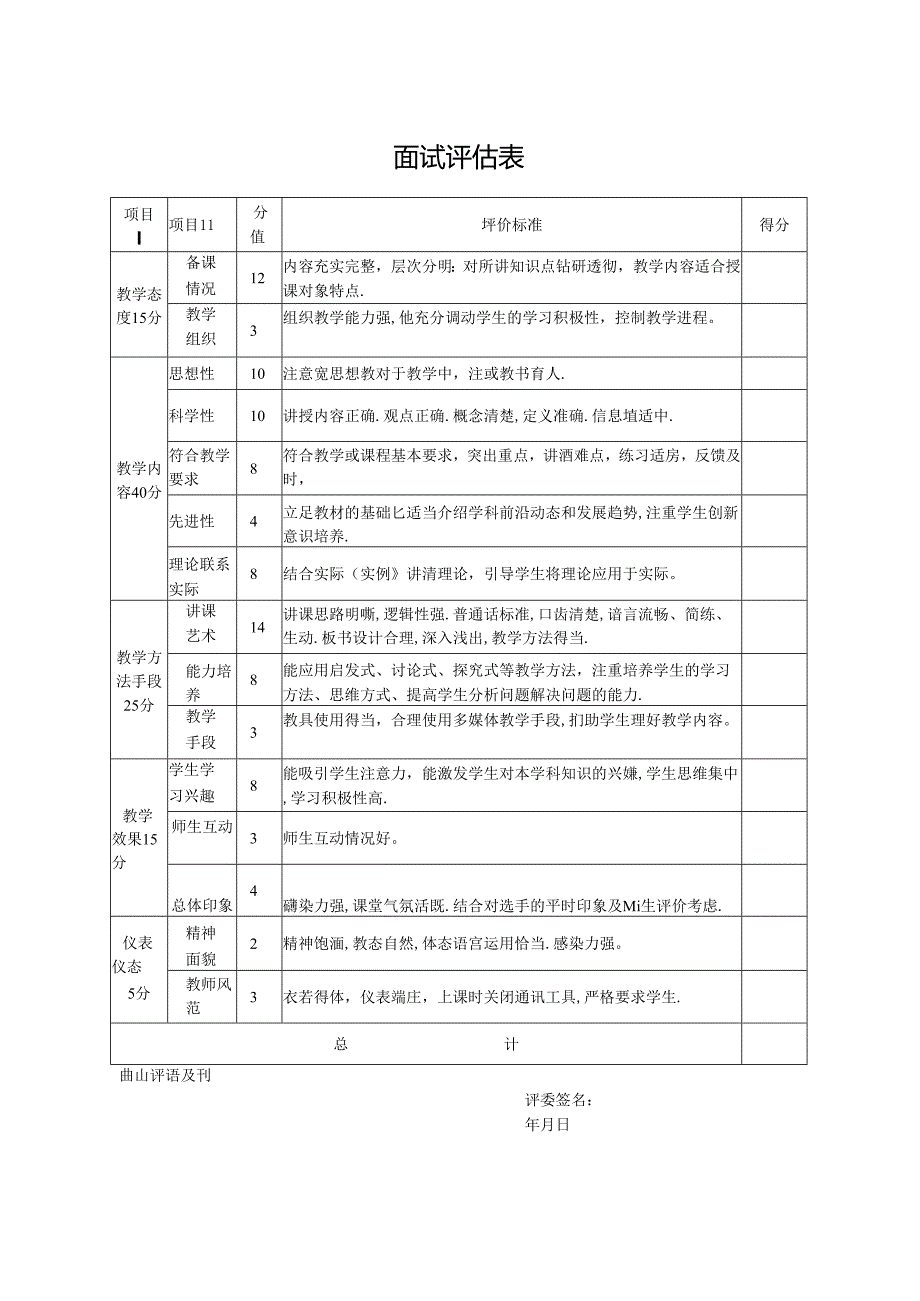 Loading... -- 稻壳阅读器.docx_第1页
