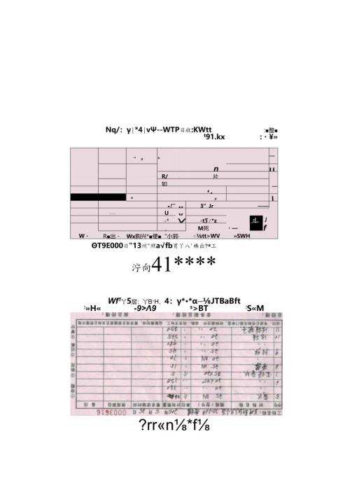 人才小区项目部材料计划表.docx