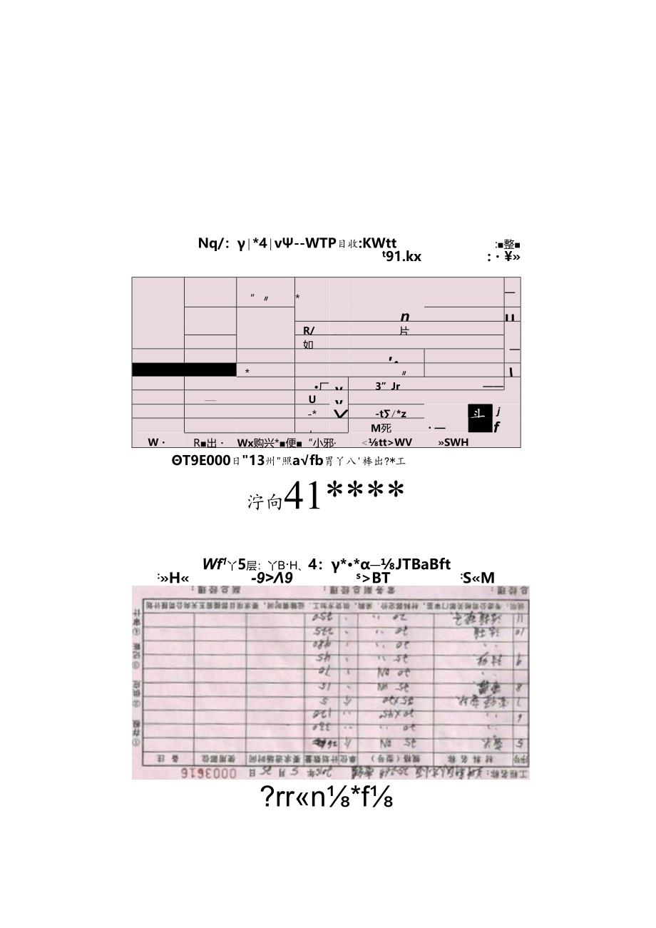 人才小区项目部材料计划表.docx_第1页