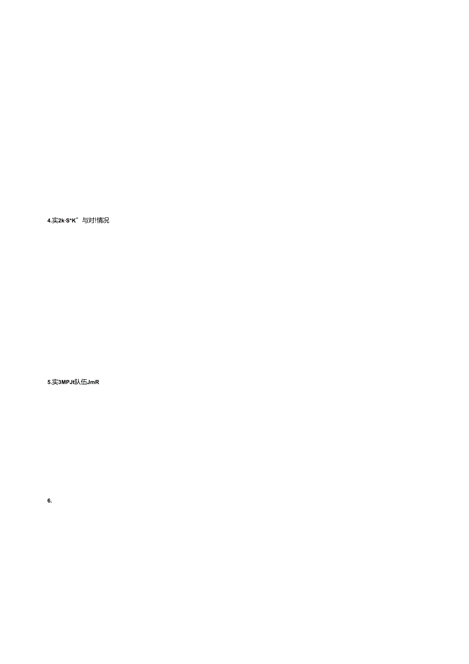 中小学劳动教育实践基地申报表.docx_第3页