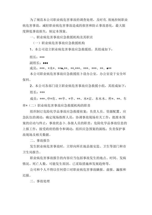 Loading... -- 稻壳阅读器.docx