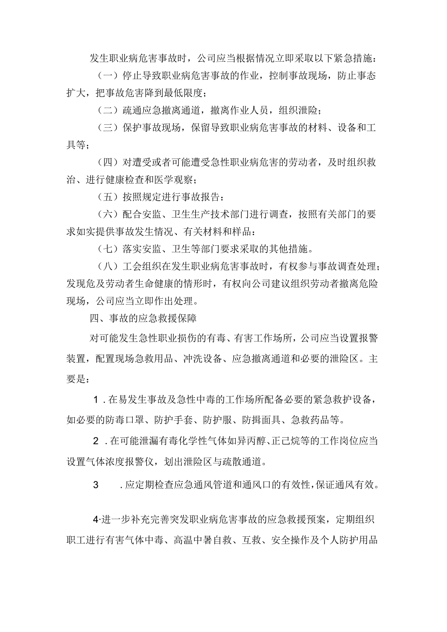 Loading... -- 稻壳阅读器.docx_第2页