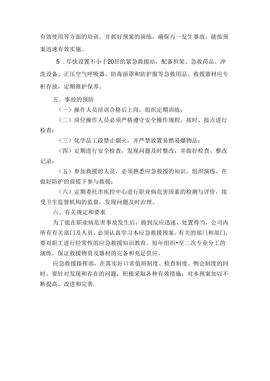 Loading... -- 稻壳阅读器.docx_第3页