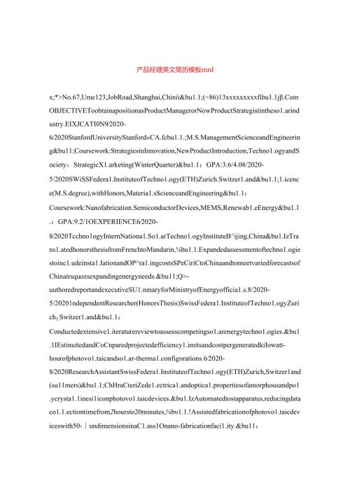 产品经理英文简历模板word.docx