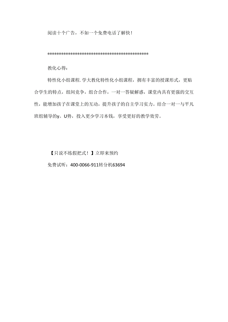 保定假日山水华庭.docx_第3页