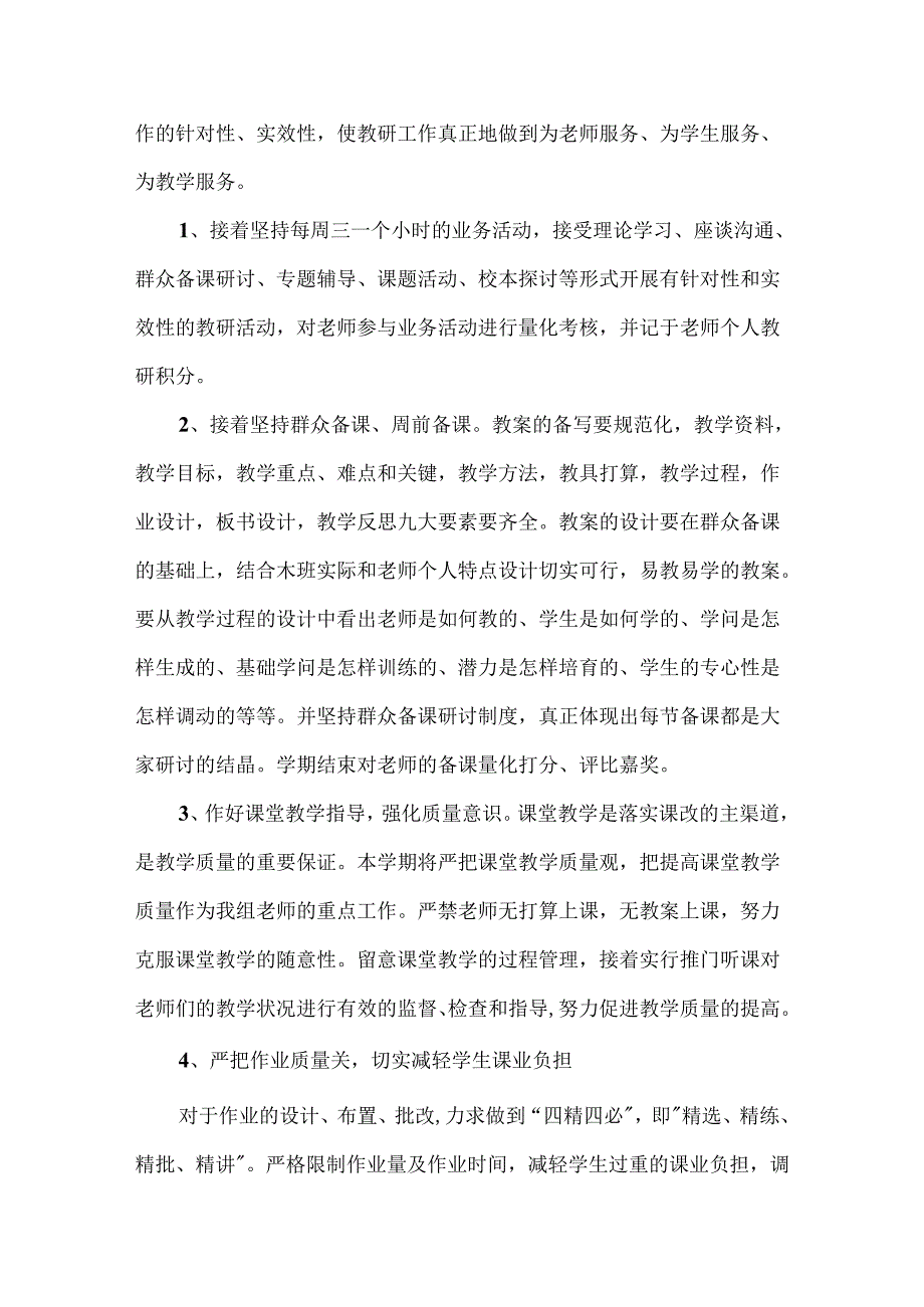 小学生六一亲子活动方案.docx_第2页