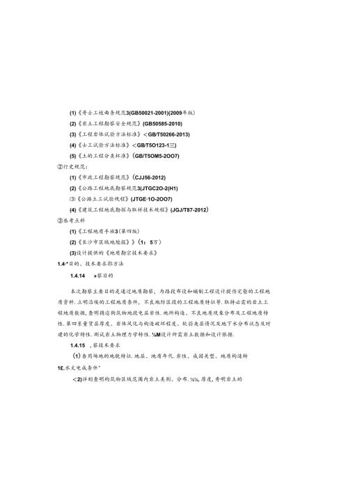 BK-01说明书-梧桐路.docx