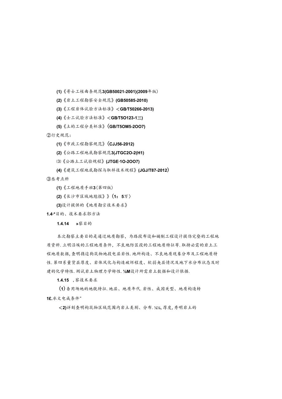 BK-01说明书-梧桐路.docx_第1页