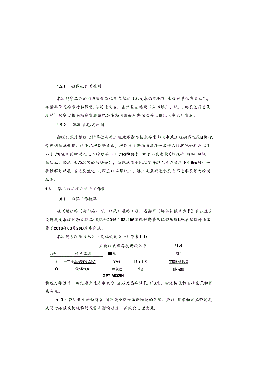 BK-01说明书-梧桐路.docx_第3页