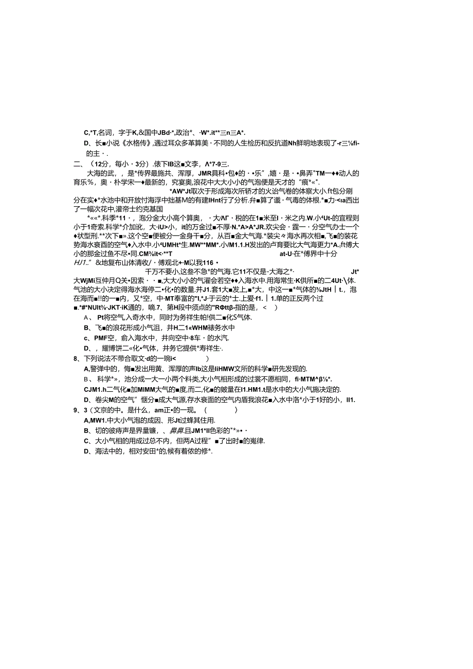 复件 寒假作业四 .docx_第1页
