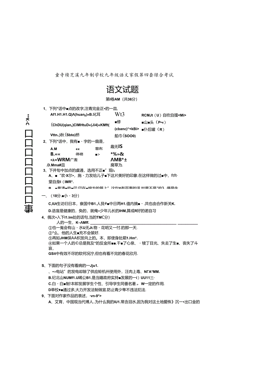复件 寒假作业四 .docx_第2页
