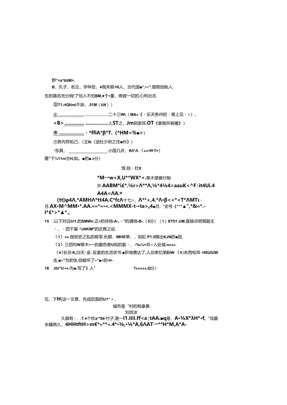 复件 寒假作业四 .docx_第3页