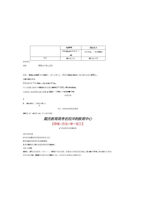 函数的单调性与最值.docx