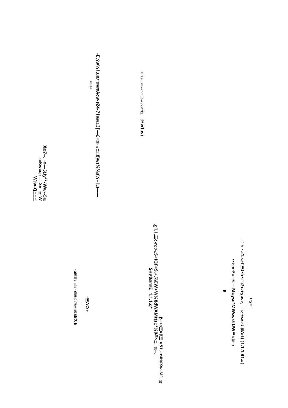 函数的单调性与最值.docx_第3页