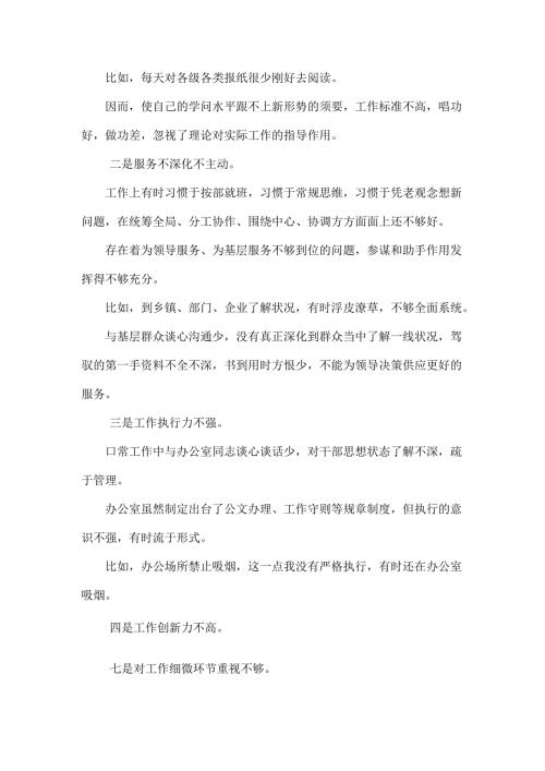 保定农村育龄妇女乙肝认知及影响因素分析盲审稿.docx