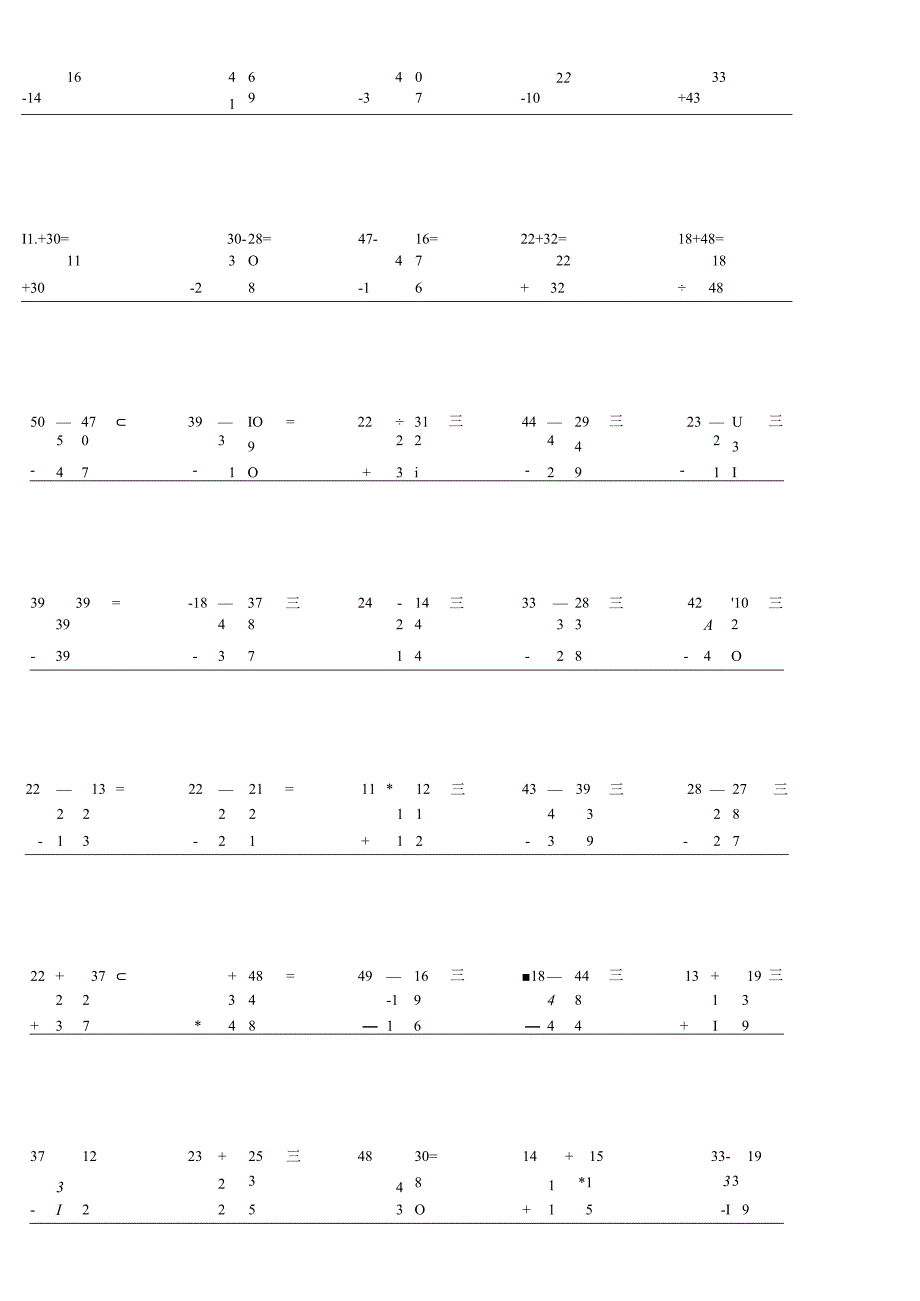 100以内加减法竖式计算单元检测习题带答案.docx_第2页