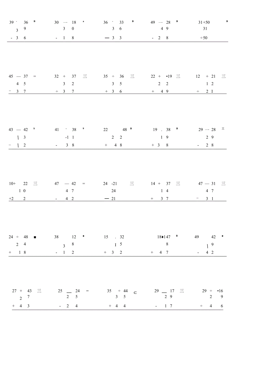 100以内加减法竖式计算单元检测习题带答案.docx_第3页