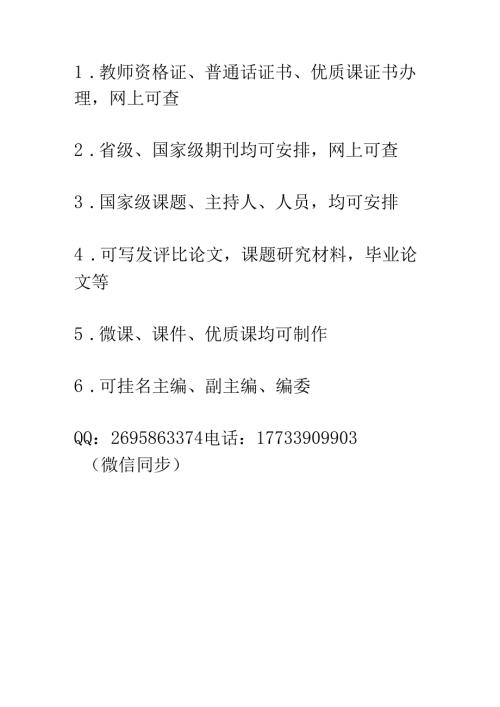 评职必看.docx