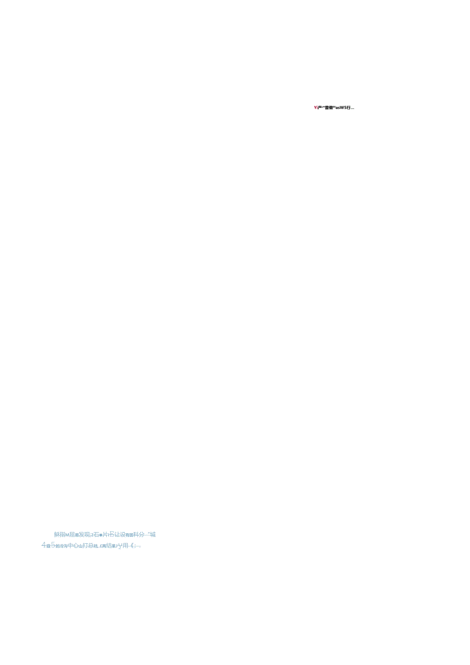 房屋建筑工程监督抽测记录.docx_第3页