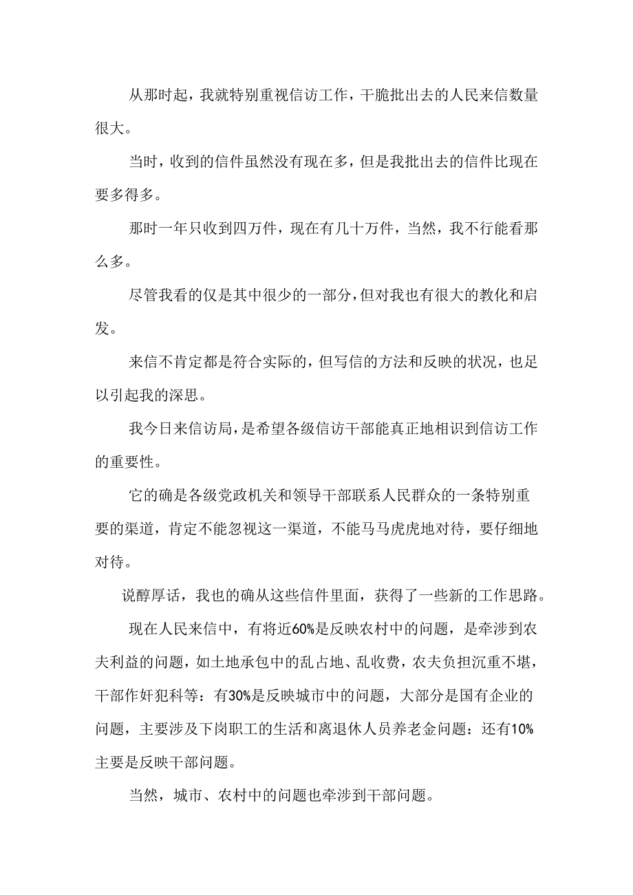 全集) 完整版PDF TXT 下载_0.docx_第2页