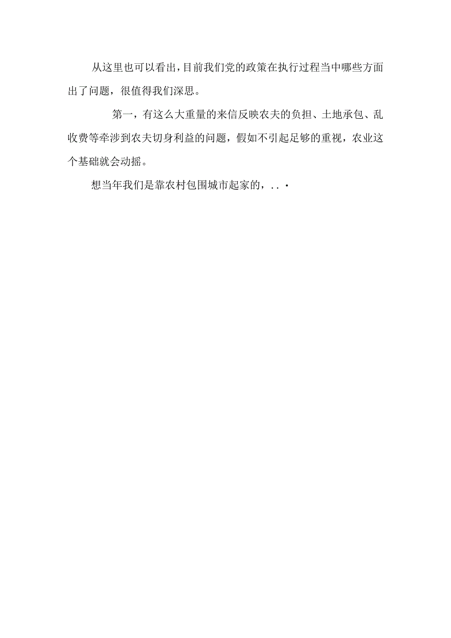 全集) 完整版PDF TXT 下载_0.docx_第3页