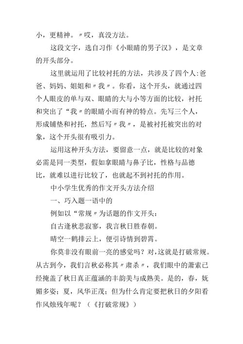 Loading... -- 稻壳阅读器.docx