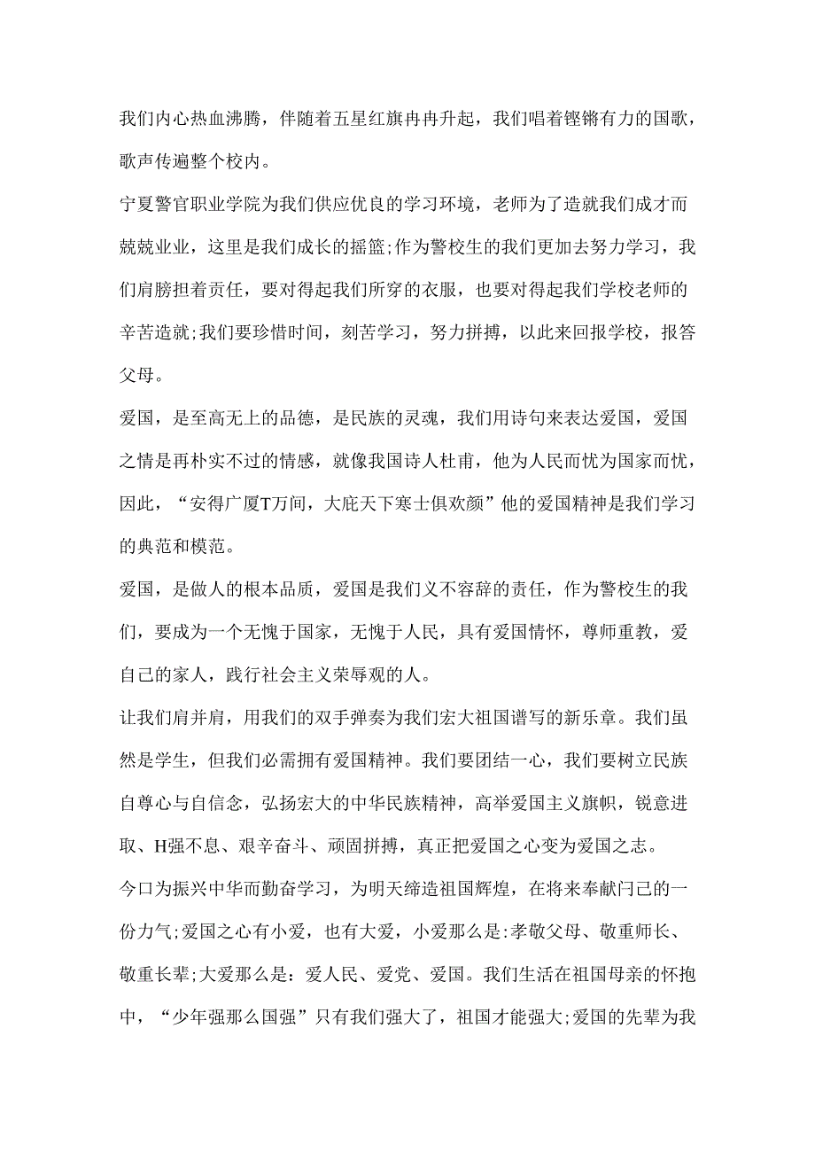 初心映照新时代全媒体思政课观后感心得（10篇）.docx_第3页