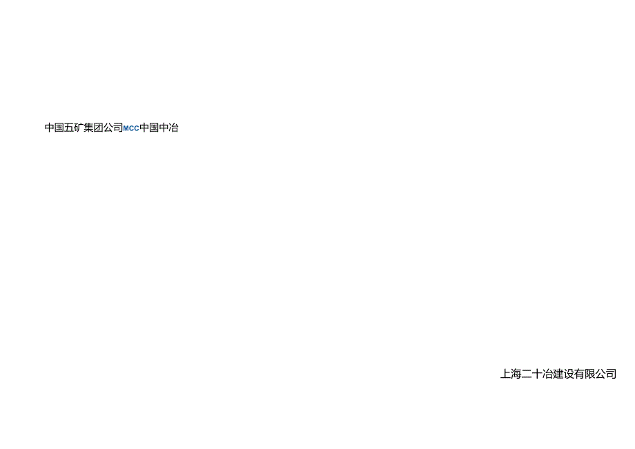 民用建筑识图实操培训及答疑--暖通.docx_第2页
